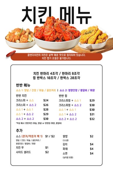 썬더치킨 이미지