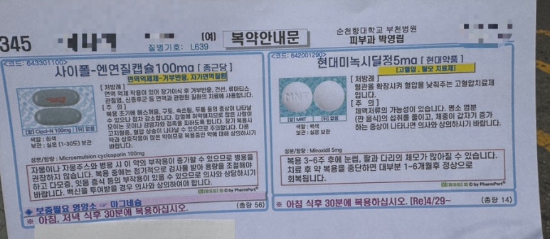 순천향한의원 이미지