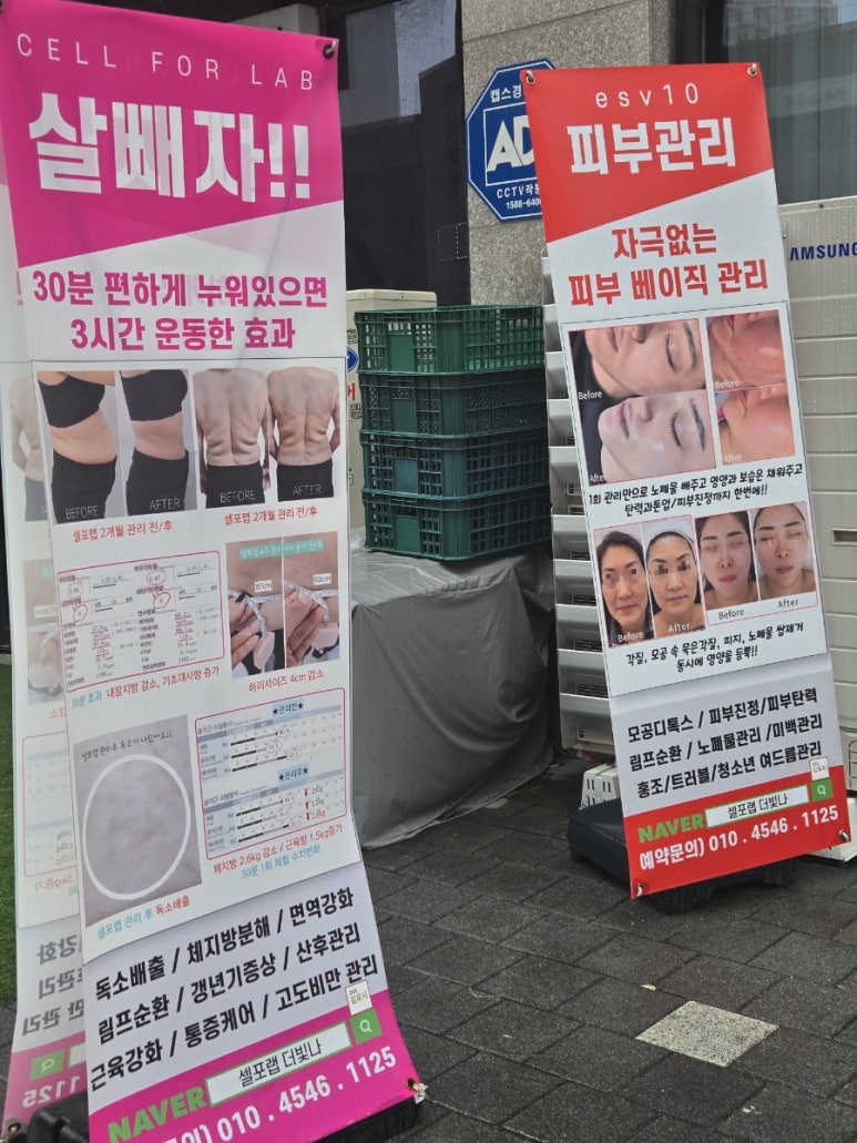 구래체형관리 이미지