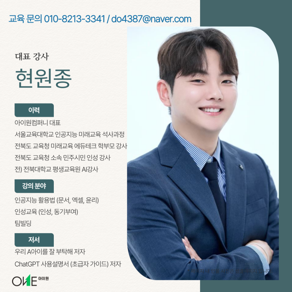 아이원컴퍼니 이미지