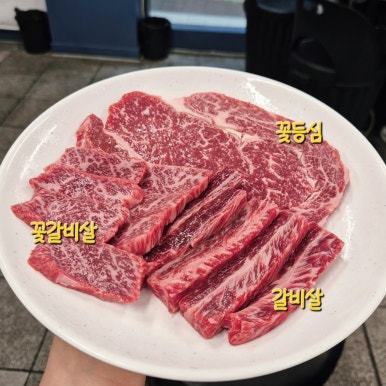 몽실한우동구 이미지