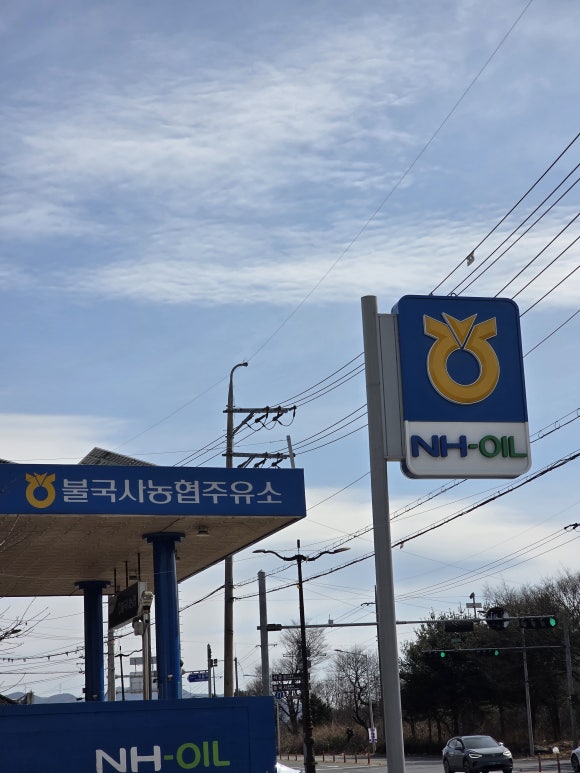 불국사농협 주유소 이미지