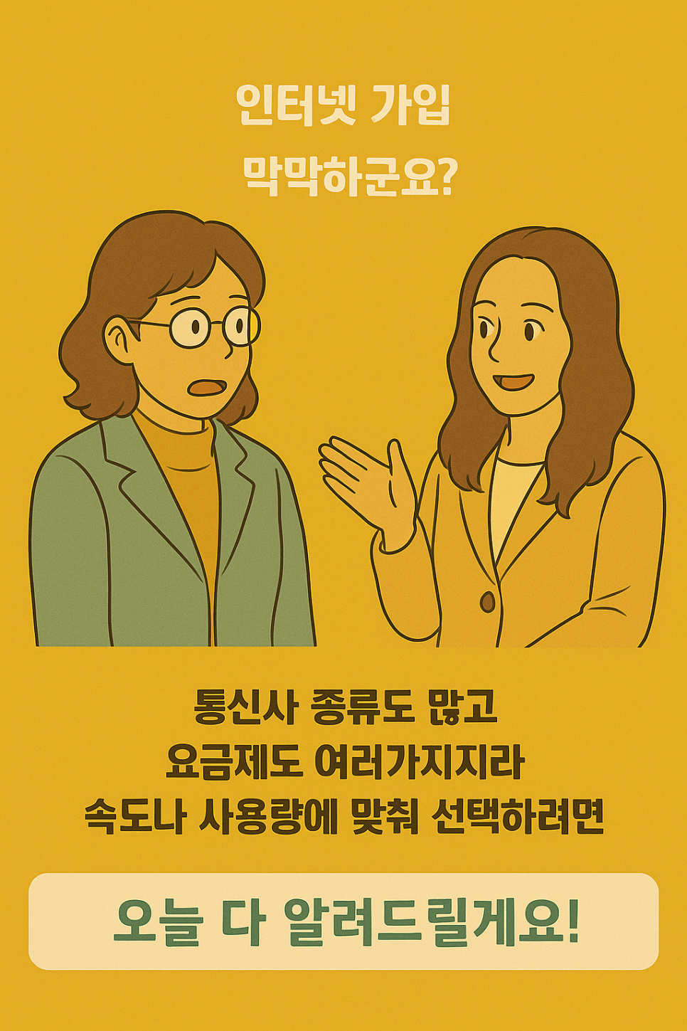 KT 인터넷 요금제 및 TV 서비스 완벽 정리 – 안정성과 커버리지를 고려한 선택 이미지 10