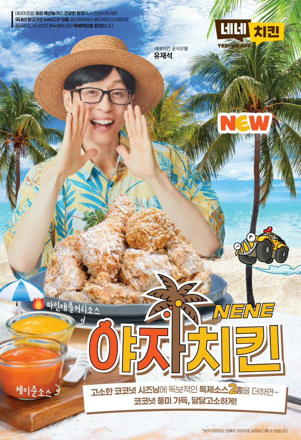 짱치킨 이미지