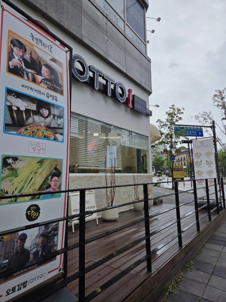 오토김밥 동탄점 이미지