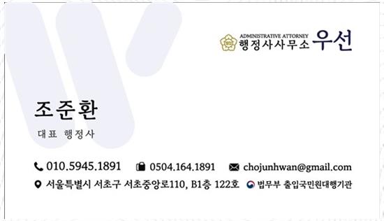 친구행정사사무소 이미지