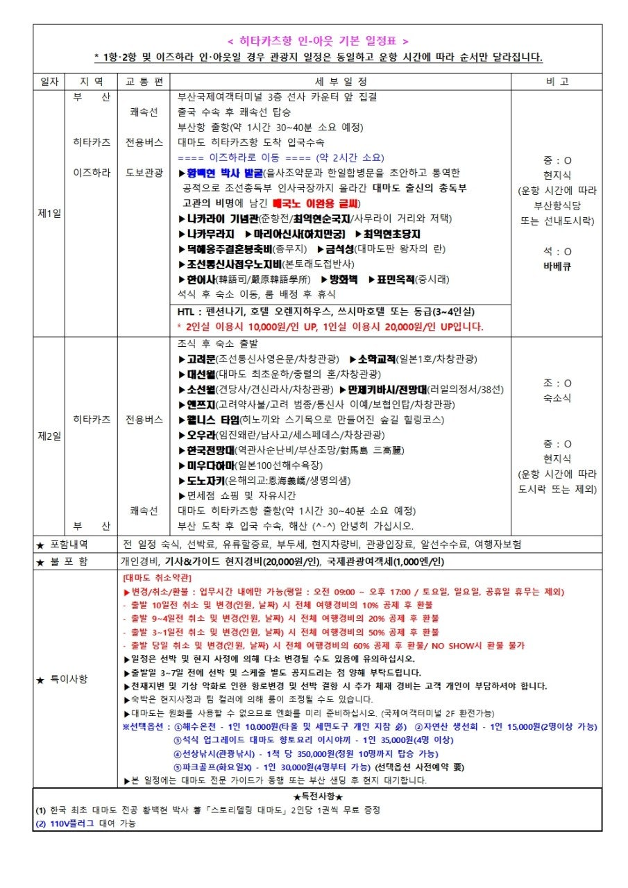 플라워호 이미지