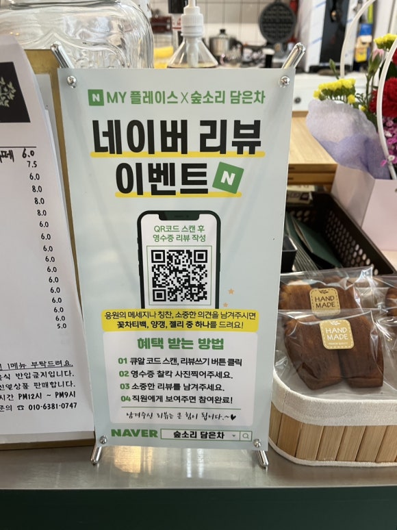 숲소리담은차 이미지