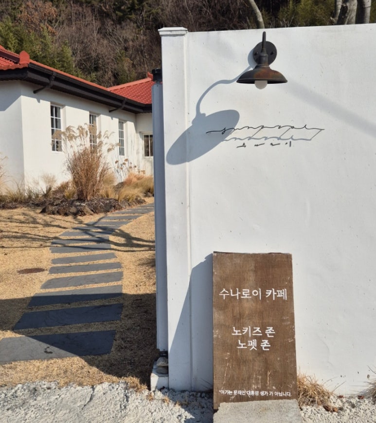 수나로이 이미지