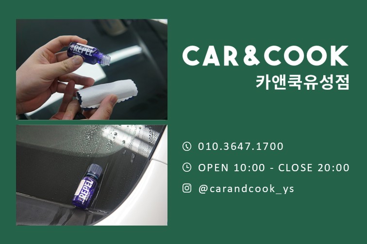 카앤쿡 이미지