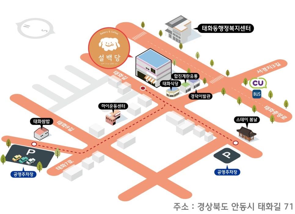 설백당 이미지
