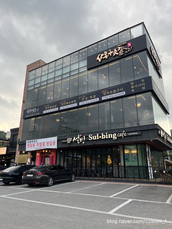 정원푸줏간 이미지