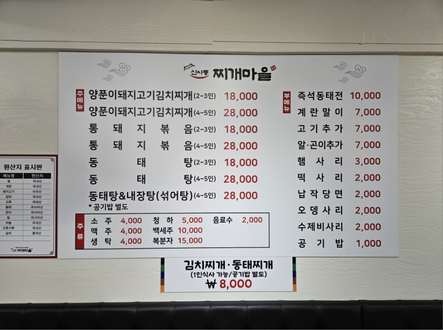 신사동찌개마을 이미지