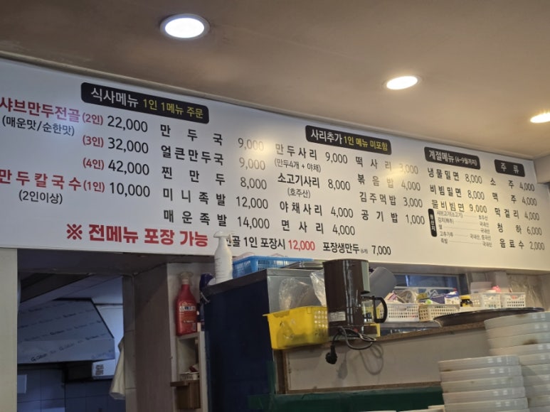 두손개성만두 이미지