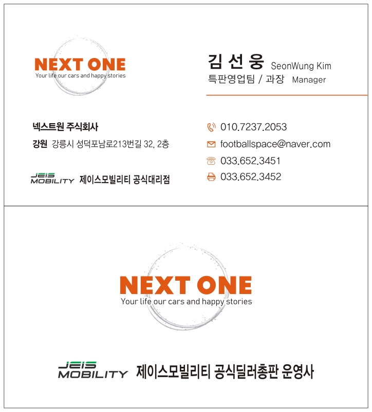 모빌리티엑스 주식회사 이미지