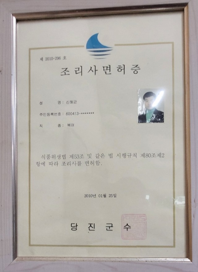 서해복집 이미지