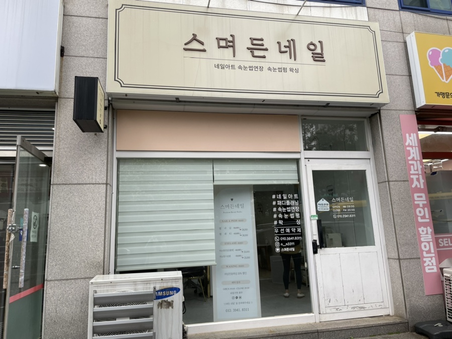 스며든네일 이미지