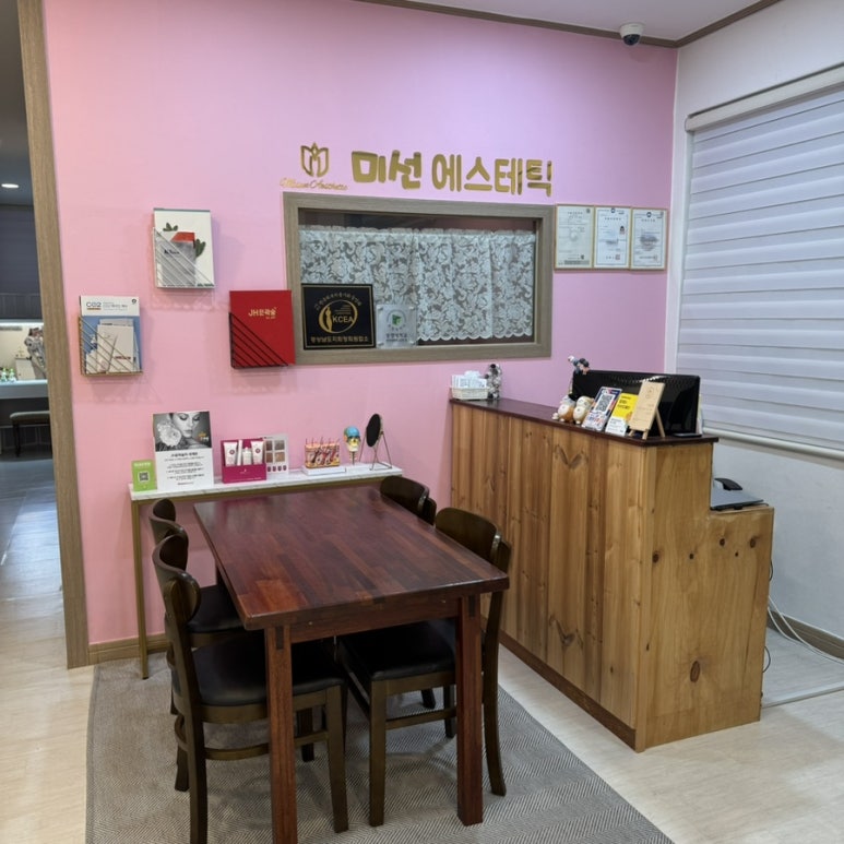 미선에스테틱 이미지