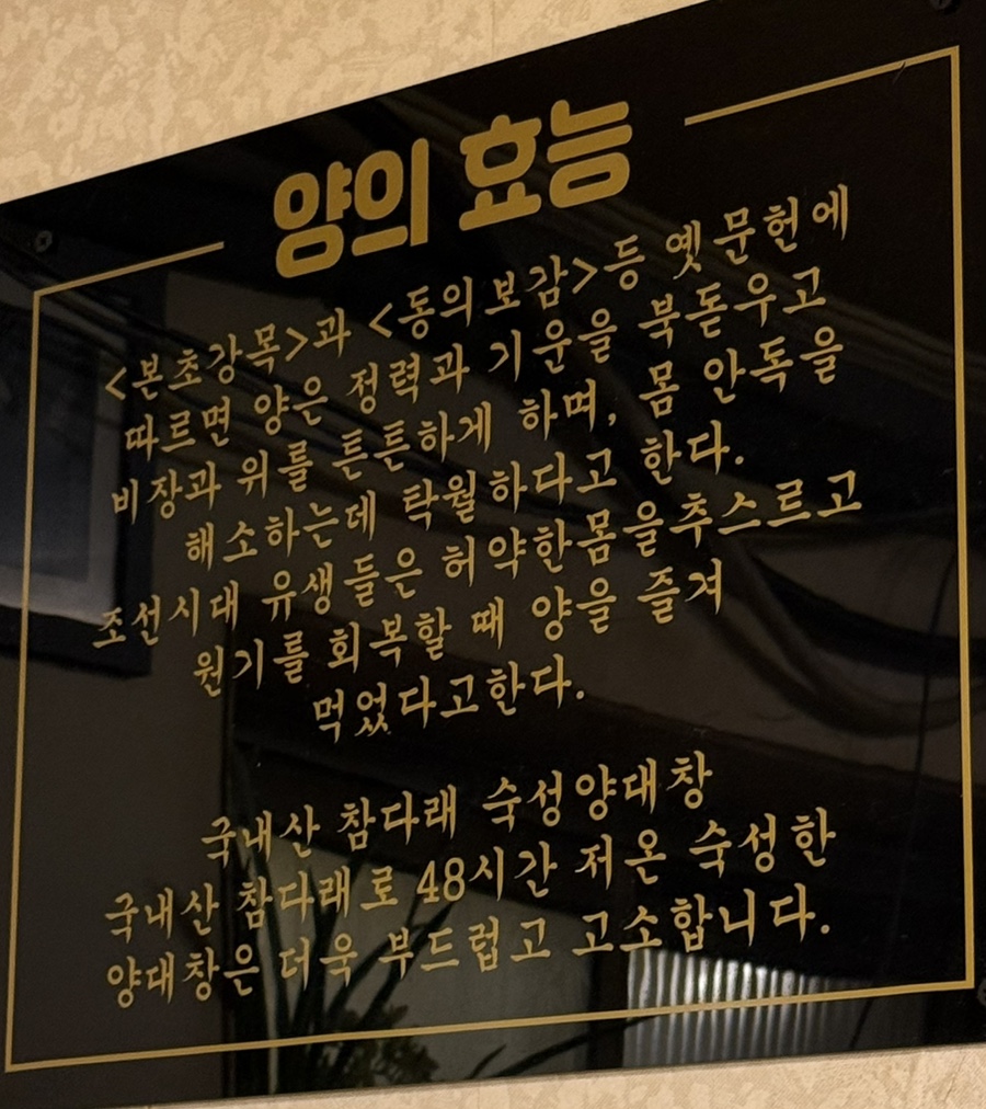 세광양대창순천조례점 이미지
