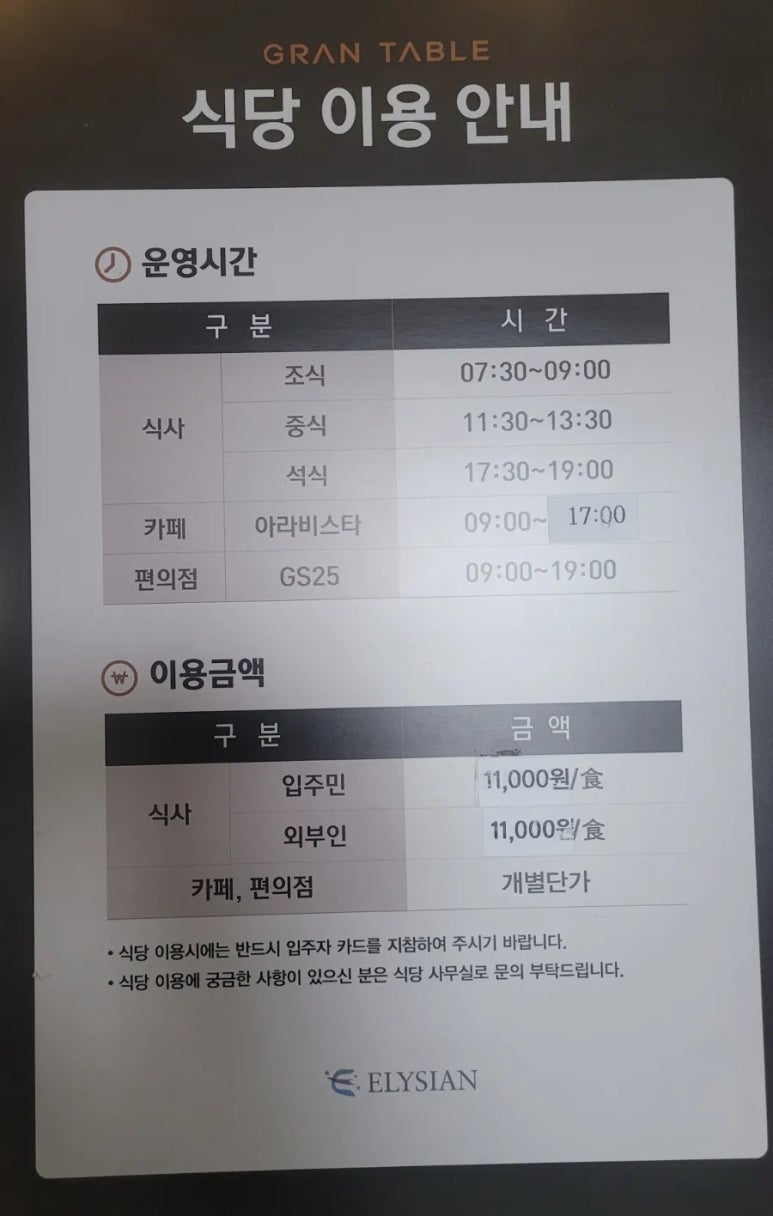 스프링카운티자이 그랑테이블1 이미지