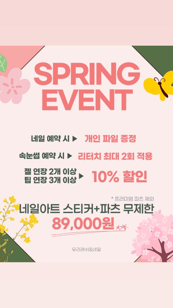 고양이속눈썹 이미지