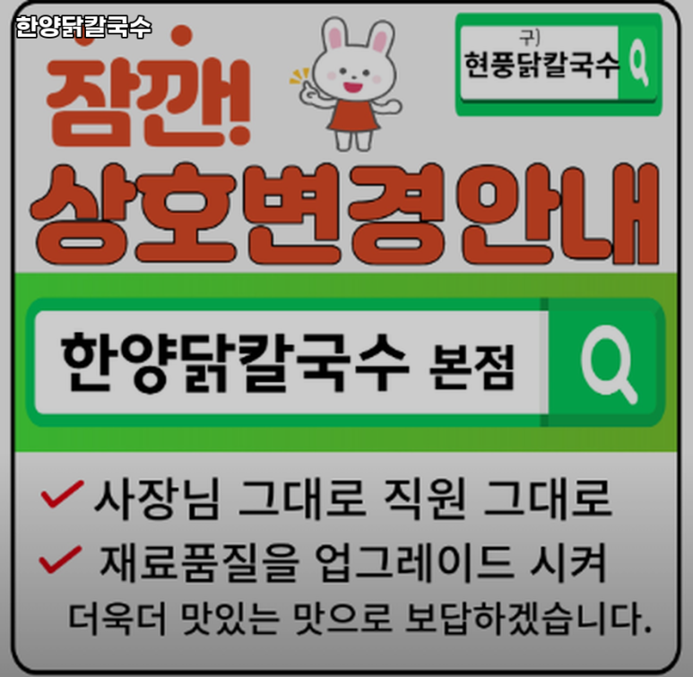 한양칼국수 이미지