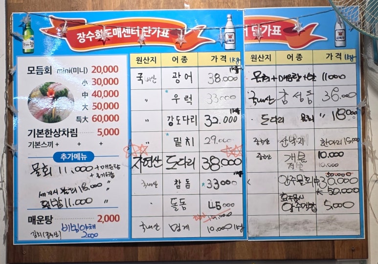 장수회도매센타 이미지
