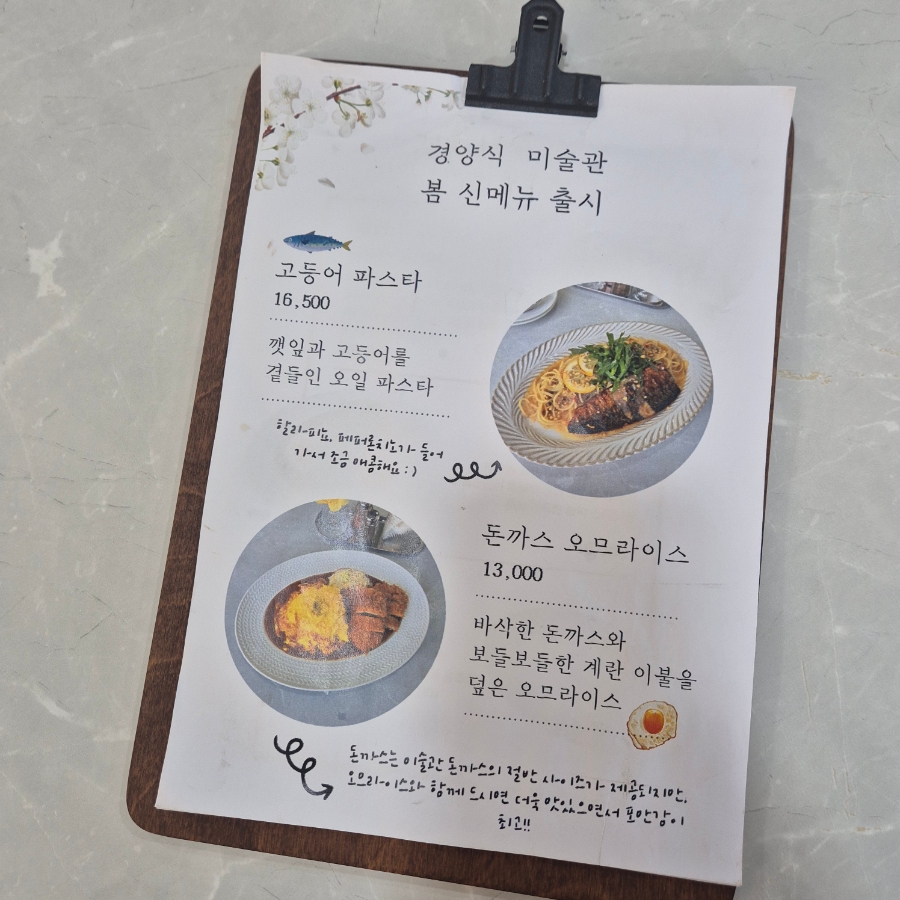 경양식미술관 이미지