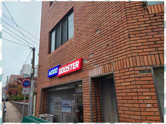 간판하는집 이미지