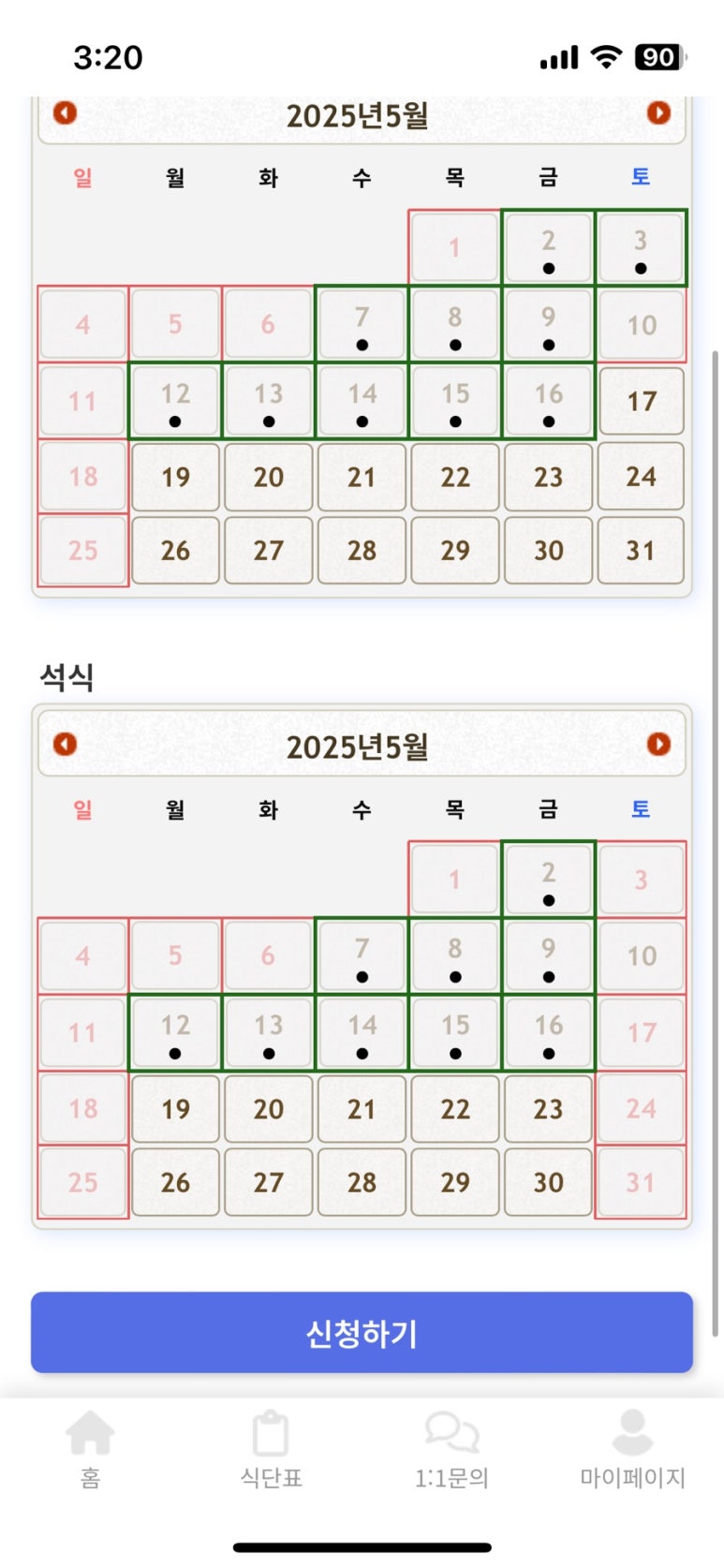 모두밀 이미지