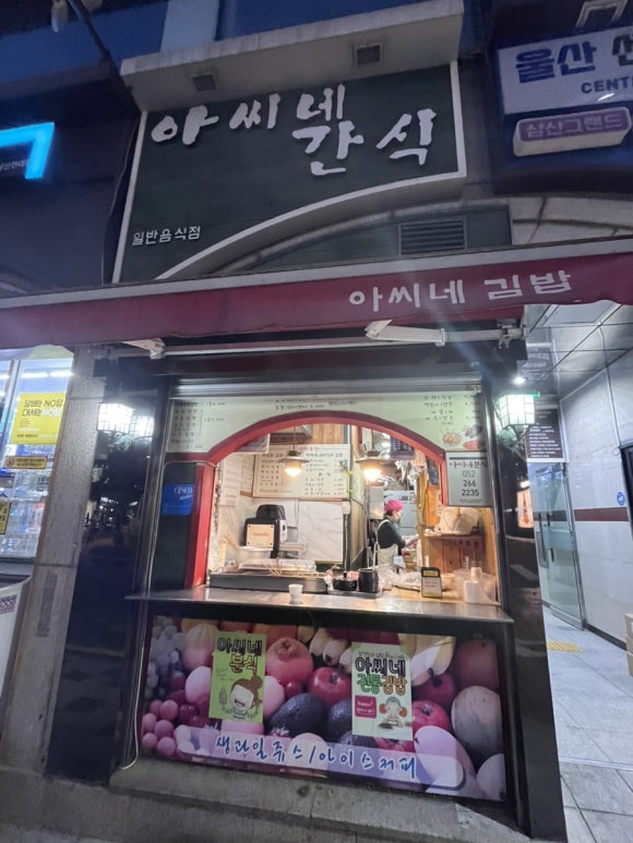 아씨네간식 이미지