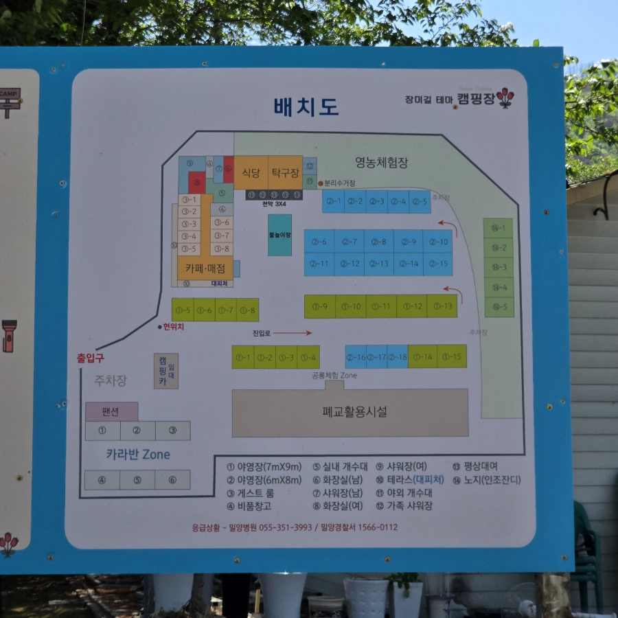 장미길테마야영장 이미지