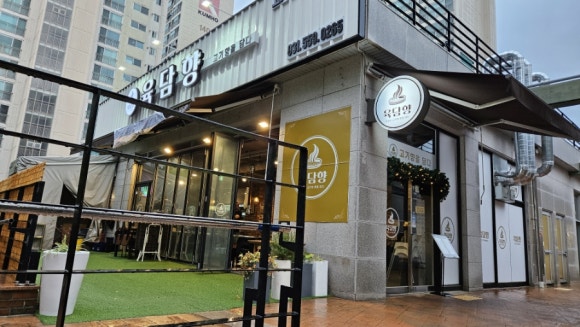 육담맛있는고기 이미지