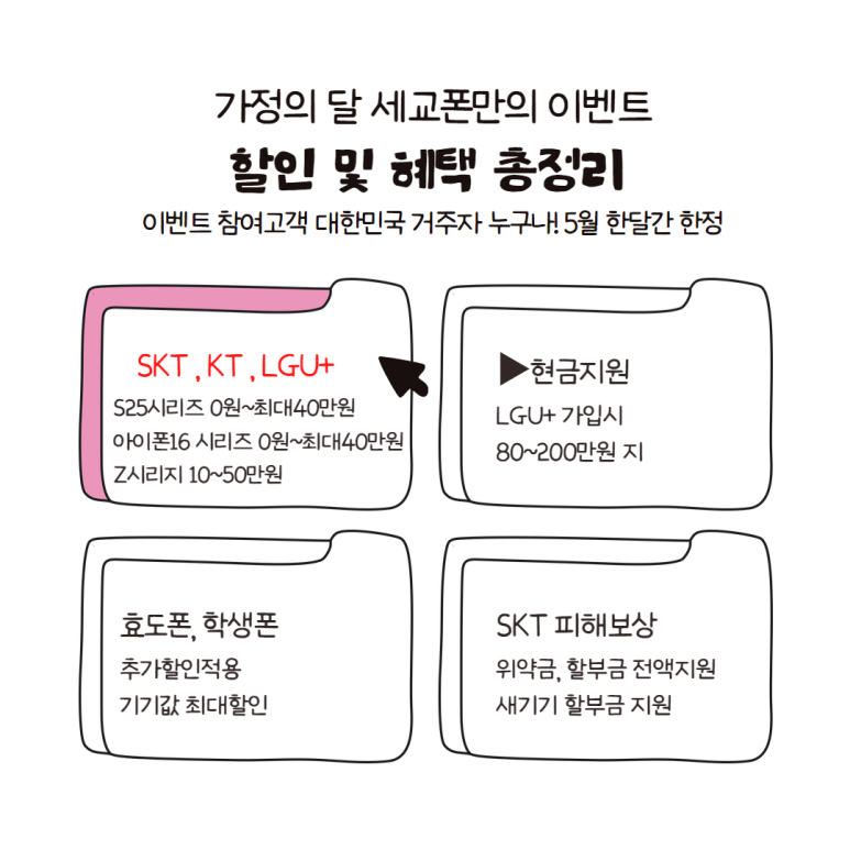 세교폰 이미지