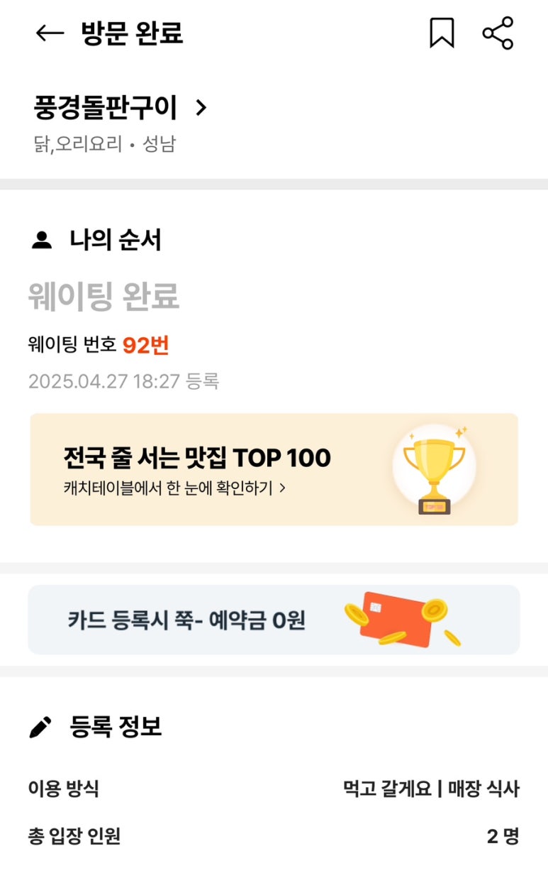 풍경돌판구이 이미지