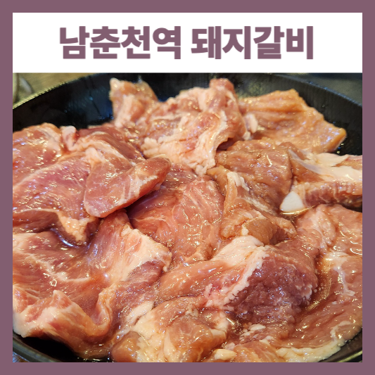 청담골고깃집 이미지