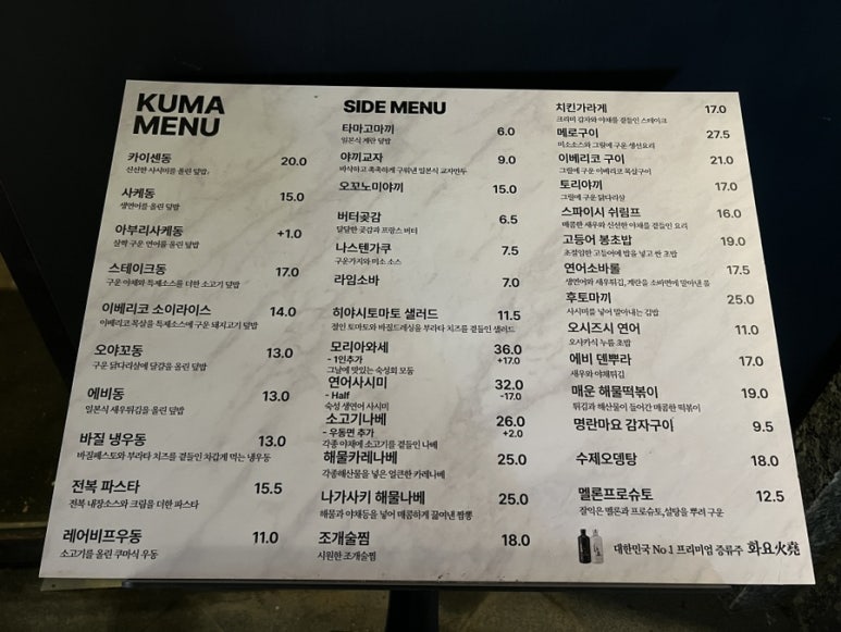 슬리핑쿠마 이미지