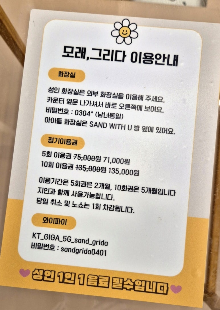 모래,그리다 이미지