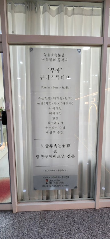 무아뷰티 이미지