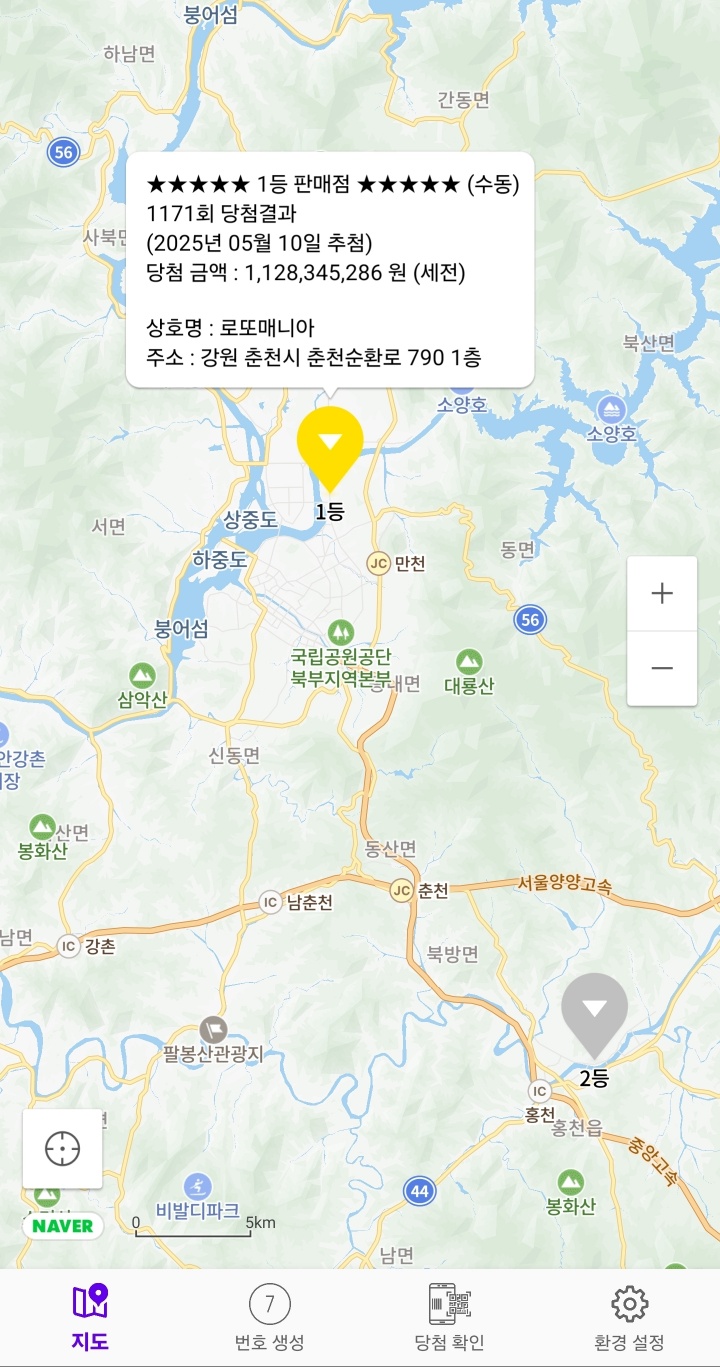 행운가판점 이미지