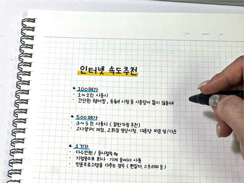 KT 인터넷 요금제 및 TV 서비스 완벽 정리 – 안정성과 커버리지를 고려한 선택 이미지 6