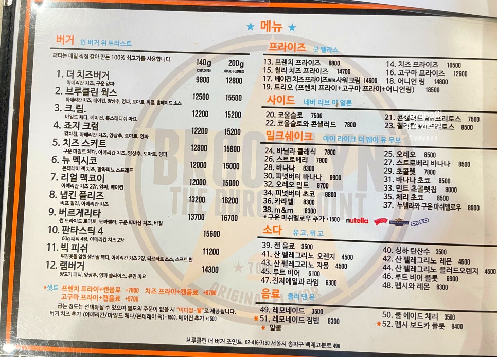 브루클린더버거조인트올림픽공원점 이미지