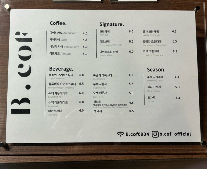 비코프(B.cof) 이미지