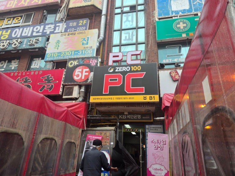 제로백PC 이미지
