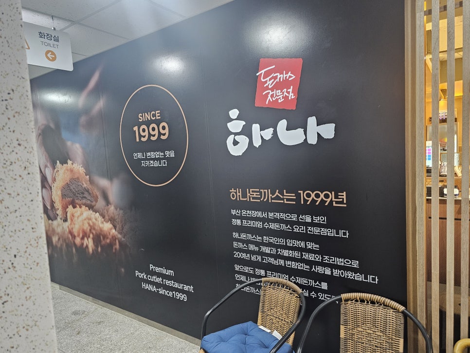 하나돈까스신도시점 이미지