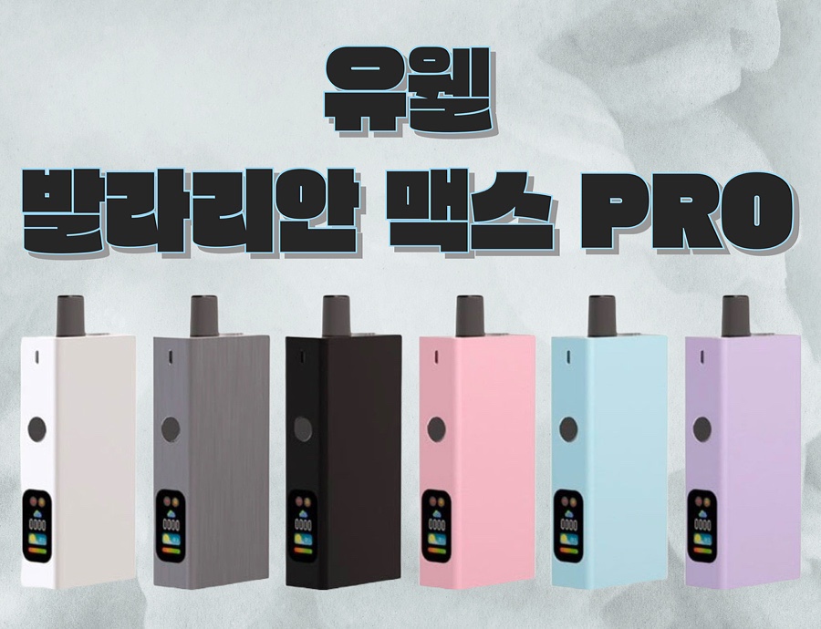 대연동 전자담배 이미지