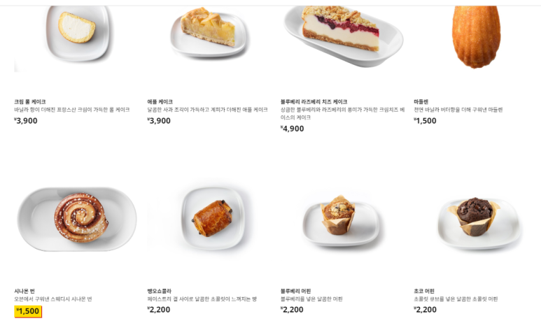 아이스스웨디시 이미지