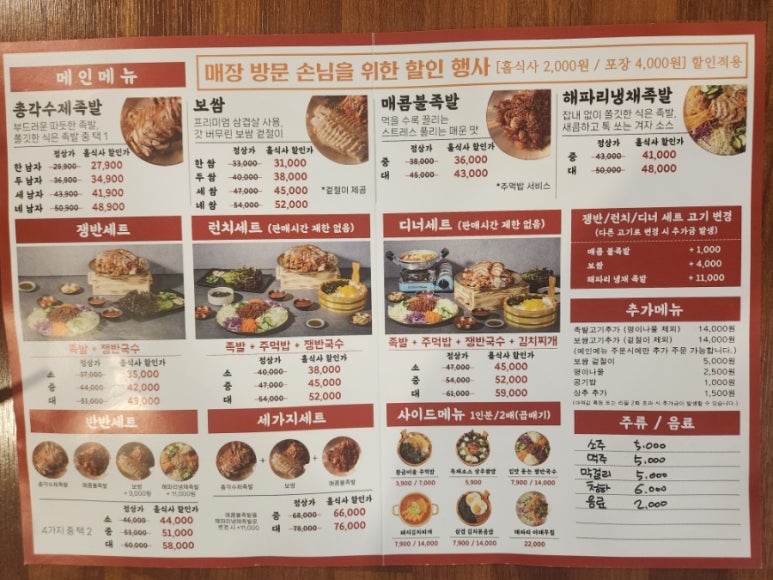 명덕총각족발포항 이미지