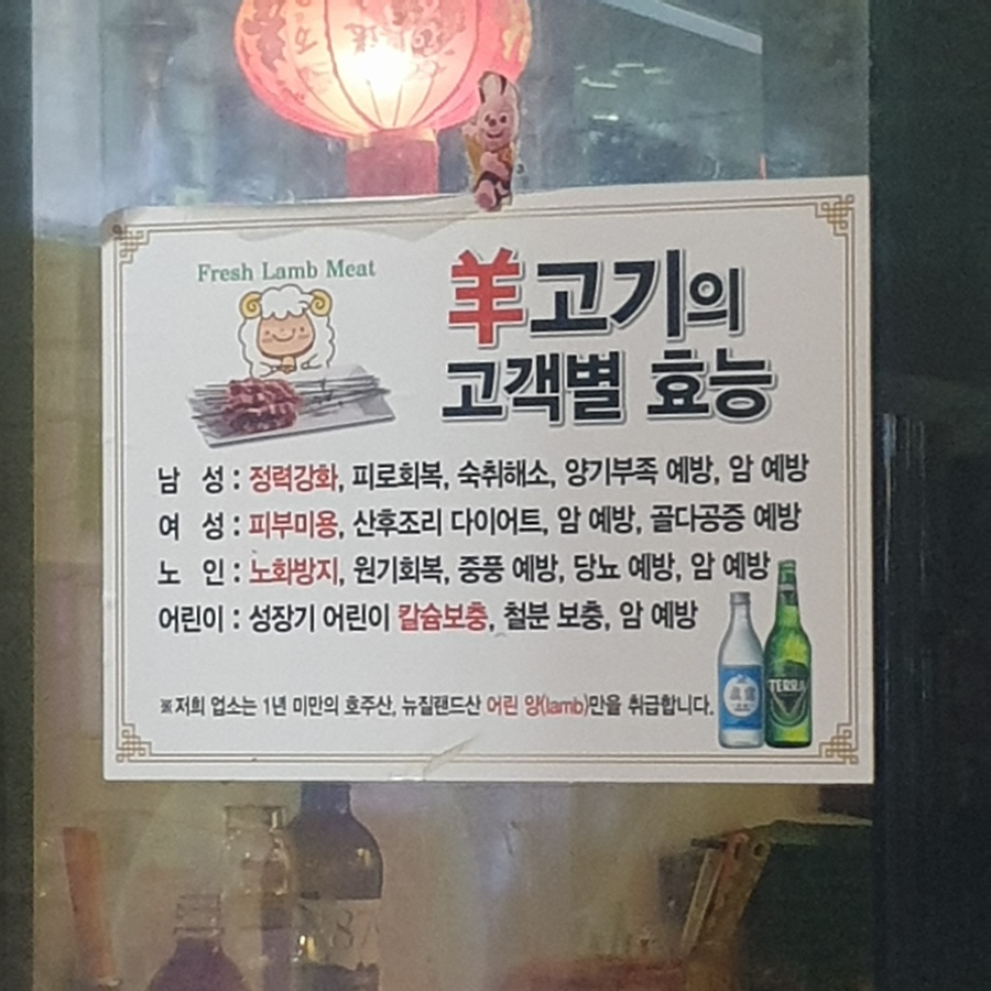 매화 램 양꼬치 이미지