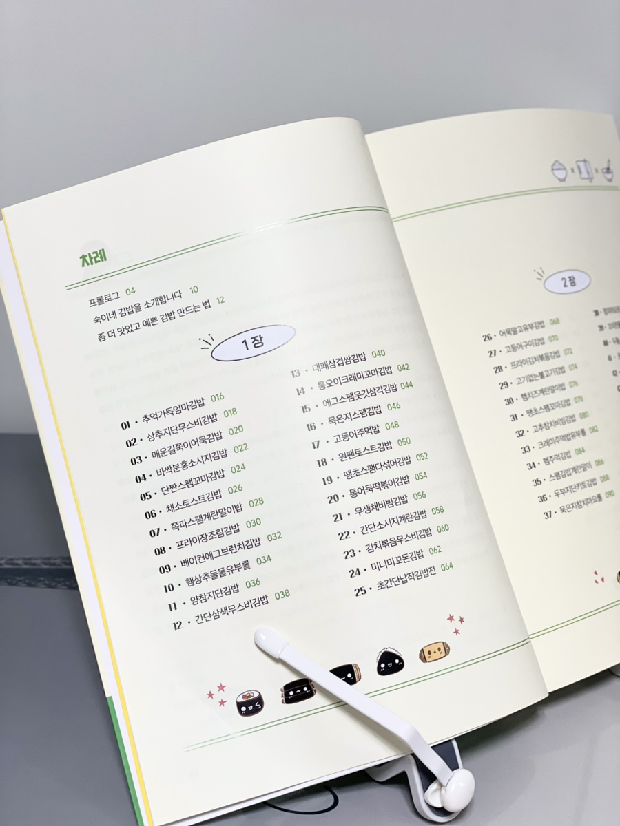 숙이네김밥 이미지